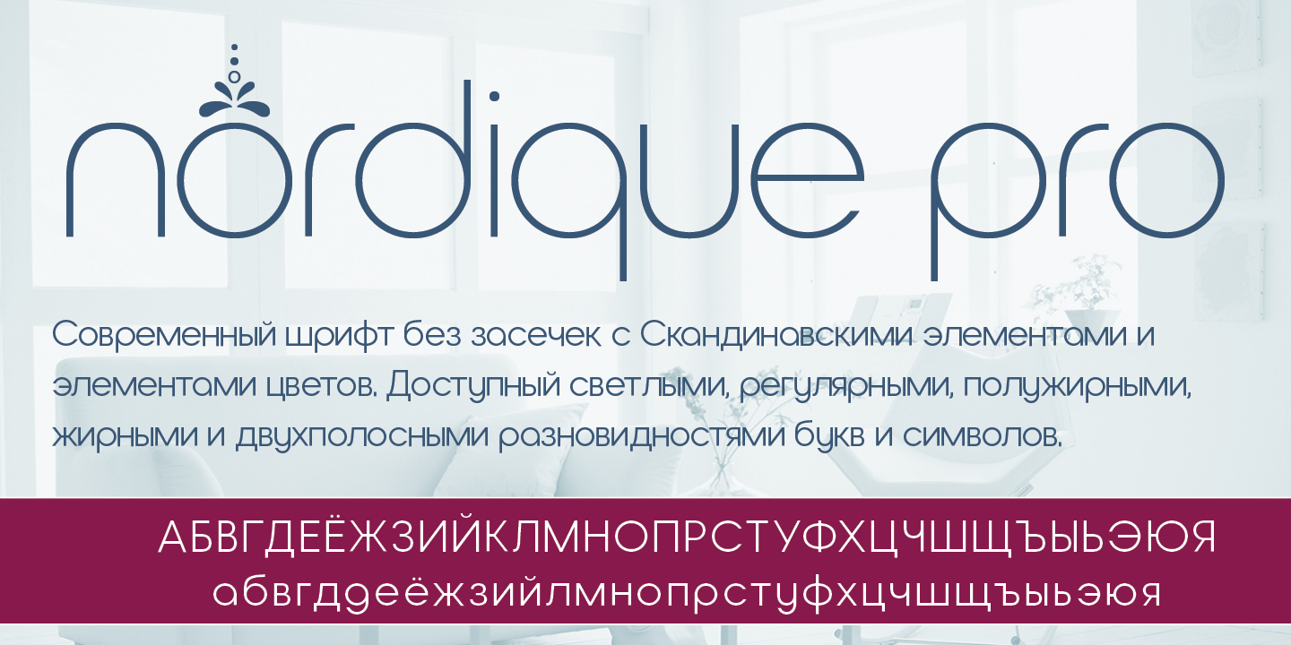 MyFonts_Nordique_Cyrillic